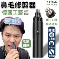 在飛比找Yahoo!奇摩拍賣優惠-【臺灣出貨】鼻毛修剪器 電動鼻毛修剪器 小楊哥推薦 鼻毛修剪