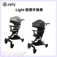 在飛比找蝦皮購物優惠-英國 Jolly Light 輕便手推車 折疊推車 折疊手推