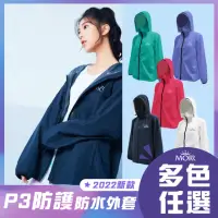 在飛比找momo購物網優惠-【MORR】P3動感防潑水外套(全組色)