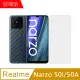 【MK馬克】Realme Narzo 50i/50A 高清防爆9H鋼化非滿版玻璃膜