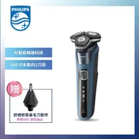 在飛比找蝦皮商城優惠-【贈⭐鼻毛刀】【PHILIPS 飛利浦】AI 5系列 智能系