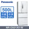 Panasonic 國際牌 500L四門變頻電冰箱(全平面無邊框鋼板) NR-D501XV-W -含基本安裝+舊機回收