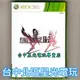 【XB360原版片】☆ XBOX 360 太空戰士13-2 FF13-2 ☆日文亞版全新品【特價下殺】台中星光電玩