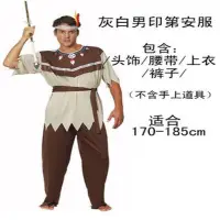 在飛比找Yahoo!奇摩拍賣優惠-新款豹紋野m人服裝cos原始人成人萬圣節非洲鼓土著人印第安人