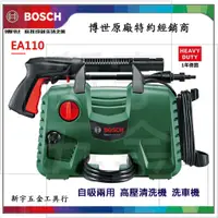 在飛比找蝦皮購物優惠-附發票【新宇電動五金行】德國BOSCH AQT 33-11升