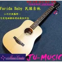 在飛比找PChome商店街優惠-造韻樂器音響- JU-MUSIC - Farida 法麗達 