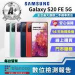 【SAMSUNG 三星】A+級福利品 GALAXY S20 FE 6.5吋 5G(6G/128GB)