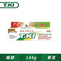 在飛比找森森購物網優惠-T.KI蜂膠牙膏144g