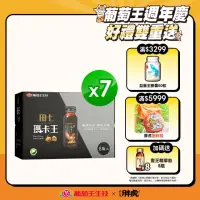 在飛比找momo購物網優惠-【葡萄王】田七瑪卡王精華飲60ML x7入 共56瓶(田七 