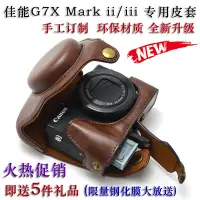 在飛比找蝦皮購物優惠-愛拍-佳能G7X III 相機包G7X markii G7X