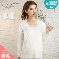 在飛比找蝦皮商城優惠-哺乳衣 孕婦裝 喂奶衣 哺乳長袖上衣 桐心媽咪 孕婦裝【CH