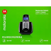 在飛比找蝦皮商城精選優惠-【現貨】Motorola單機無線電話 S3001 無線家用電