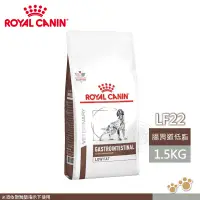 在飛比找遠傳friDay購物優惠-法國皇家 ROYAL CANIN 犬用 LF22 腸胃道低敏