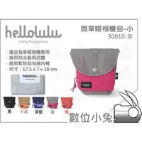 在飛比找PChome商店街優惠-數位小兔【Hellolulu VESPER 30010 微單