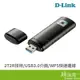 D-LINK 友訊 DWA-182-D 無線網卡 400+867Mbps USB3.0 AC1300 雙頻MU-MIMO