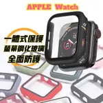 APPLE WATCH 保護殼 一體式手錶殼 APPLE WATCH SE 6 5 4 3 2 44MM 適用