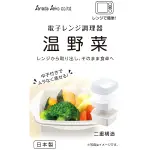 ASDFKITTY*日本製 SANADA 微波專用蒸蔬菜器/微波蒸籠/可瀝水保鮮盒-800ML-可蒸包子.燒賣-正版商品