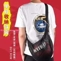 在飛比找樂天市場購物網優惠-WITESS籃球包單肩斜跨訓練運動背包網袋學生兒童排足球頭盔