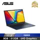 華碩 ASUS Vivobook 筆記型電腦 17.3&quot; (G8505/8GB/512GB/Intel UHD Graphics/W11) 藍(X1704ZA-0021B8505)