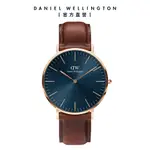 【DANIEL WELLINGTON】DW 男錶 CLASSIC ST MAWES 40MM 極光藍棕色真皮革錶-藍錶盤