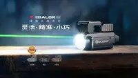 在飛比找Yahoo!奇摩拍賣優惠-【磐石】Olight Baldr Mini 600流明迷你手