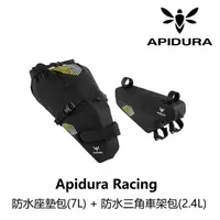 在飛比找momo購物網優惠-【Apidura】Racing 防水座墊包_7L+Racin