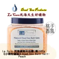 在飛比找PChome24h購物優惠-死海活性礦物沐浴鹽(橘)500g《小顆粒罐裝》