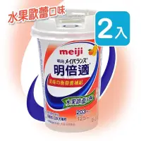 在飛比找PChome24h購物優惠-meiji明治 明倍適營養補充食品 精巧杯 125ml*24