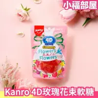 在飛比找樂天市場購物網優惠-【6包組】日本 Kanro 4D玫瑰花束軟糖 55g 母親節