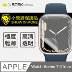 【小螢膜】APPLE WATCH SERIES 7 41MM 全膠螢幕保護貼 曲面 保護膜 SGS 自動修復 兩片裝