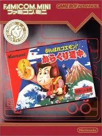 在飛比找Yahoo!奇摩拍賣優惠-GBA　FAMICOM MINI 大盜五右衛門 (紅白機復刻