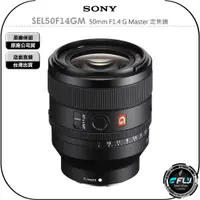 在飛比找蝦皮購物優惠-【飛翔商城】SONY SEL50F14GM 50mm F1.