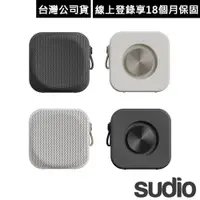 在飛比找蝦皮商城優惠-Sudio F2 可串聯防水藍牙喇叭 台灣公司貨