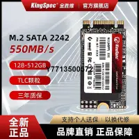 在飛比找Yahoo!奇摩拍賣優惠-全新金勝維m2固態硬碟2242 SATA NGFF 128g