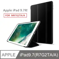 在飛比找PChome24h購物優惠-新款 Apple iPad 9.7吋蜂窩散熱側翻立架保護皮套