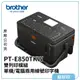 【超好印】Brother PT-E850TKW 雙列印模組 單機/電腦兩用線號印字機 (原廠公司貨)