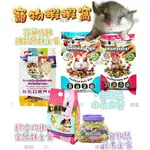 ARMONTO阿曼特 荷蘭特級機能全鼠類主食 水果大餐 蔬果 倉鼠飼料 鼠飼料 鼠主食 倉鼠糧 楓葉鼠飼料