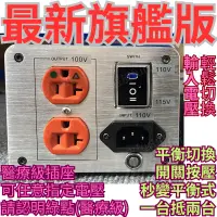 在飛比找蝦皮購物優惠-旗艦款 真平衡 電壓切換 Plitron 音響隔離變壓器 日