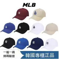 在飛比找蝦皮購物優惠-熱銷韓國MLB 男女通用棒球帽 洋基帽 NY帽 高品質LA帽