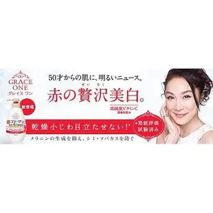 Kose高絲Grace one三效活膚淨白美容液 特濃保濕乳液230ml Whitening Perfect Milk