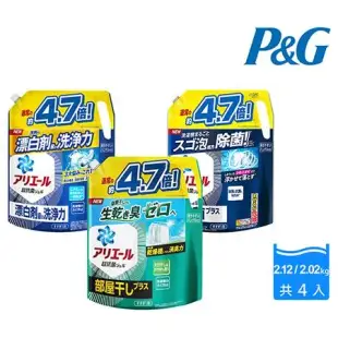 【P&G】日本Ariel超濃縮洗衣精補充包2.12/2.02kgX4包(三款任選)