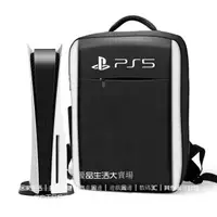 在飛比找蝦皮購物優惠-PS5主機收納包 ps5主機雙肩包 PS5遊戲主機包 手把包