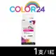 【COLOR24】HP 紅色 3JA82AA ( NO.965XL ) 高容量環保墨水匣 (適用 OfficeJet Pro 9010 / 9020)