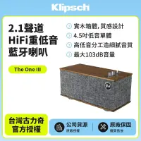 在飛比找博客來優惠-【Klipsch】 2.1聲道 HiFi重低音藍牙喇叭 Th