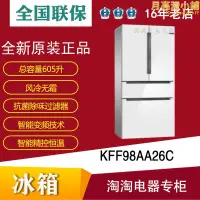 在飛比找露天拍賣優惠-衝量博世冰箱KFF98AA26C98AA63C 四門大容量無