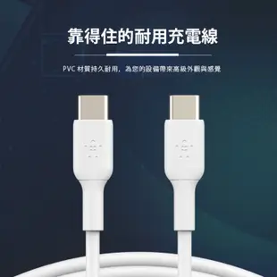 【Belkin】貝爾金USB-C轉USB-C(1m/2m) PVC傳輸線暨充電線 type-C充電線 USB-IF