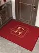 中式新古典喜慶地墊進門家用腳墊紅色地毯門口玄關防滑墊子 (3折)