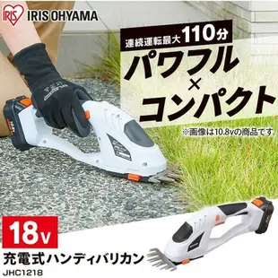 【日本代購】IRIS OHYAMA 無線 草皮修剪器 割草 18V JHC1218 (附電池)