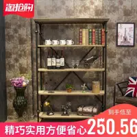 在飛比找ETMall東森購物網優惠-LOFT風格復古懷舊美式實木鐵藝書架置物架層架子落地陳列架家