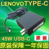 在飛比找Yahoo!奇摩拍賣優惠-LENOVO 45W TYPE-C 變壓器 ThinkPad